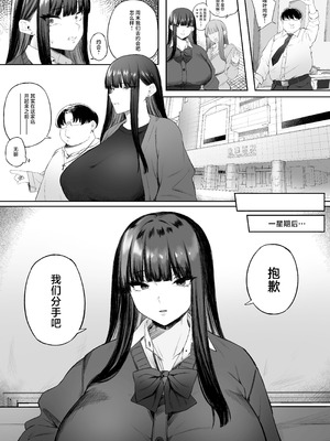 [こぼれ日和] ウソ告ギャルとキモオタがセフレになれるはずがない!! [中国翻訳]_05_epoh