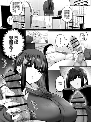 [こぼれ日和] ウソ告ギャルとキモオタがセフレになれるはずがない!! [中国翻訳]_08_waeg