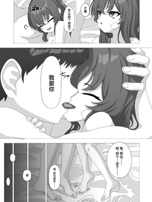 [はんぶんこここここ! (555)] Rabu Love 3xxx3 (ブルーアーカイブ) [角都九阳个人汉化] [DL版]_04_swfw