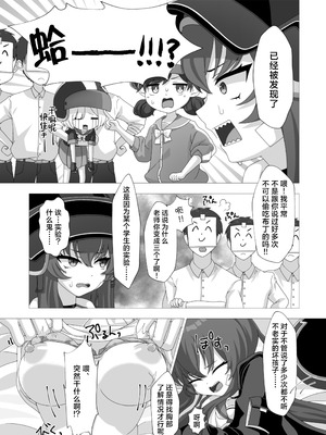 [はんぶんこここここ! (555)] Rabu Love 3xxx3 (ブルーアーカイブ) [角都九阳个人汉化] [DL版]_06_khsq