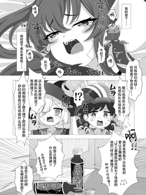 [はんぶんこここここ! (555)] Rabu Love 3xxx3 (ブルーアーカイブ) [角都九阳个人汉化] [DL版]_09_ijxl