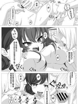 [はんぶんこここここ! (555)] Rabu Love 3xxx3 (ブルーアーカイブ) [角都九阳个人汉化] [DL版]_11_cwif