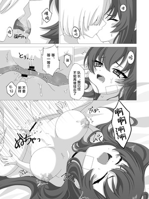 [はんぶんこここここ! (555)] Rabu Love 3xxx3 (ブルーアーカイブ) [角都九阳个人汉化] [DL版]_14_hmvc