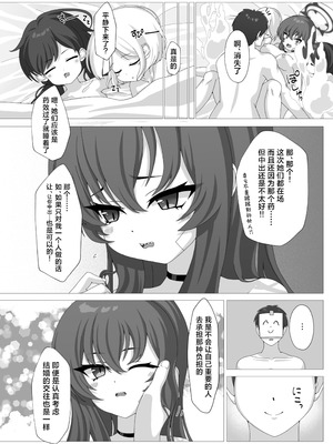 [はんぶんこここここ! (555)] Rabu Love 3xxx3 (ブルーアーカイブ) [角都九阳个人汉化] [DL版]_21_njsj