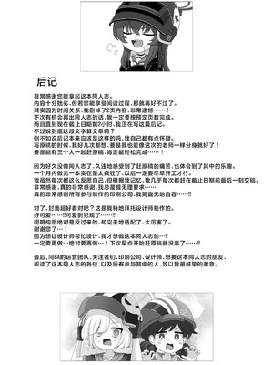 [はんぶんこここここ! (555)] Rabu Love 3xxx3 (ブルーアーカイブ) [角都九阳个人汉化] [DL版]_23_sace