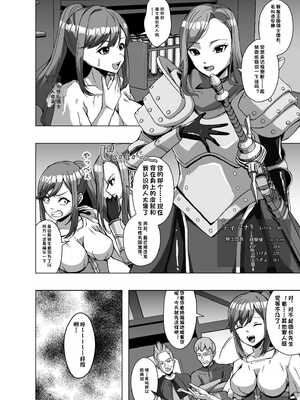 [ぽいぽいラーメン] 転生スキンライフ2～変身スキン屋大繁盛！看板商品はお姫様の皮!？～ [機翻]_04_etjp