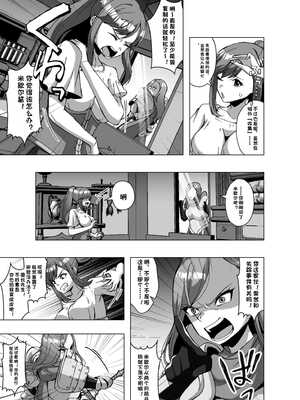 [ぽいぽいラーメン] 転生スキンライフ2～変身スキン屋大繁盛！看板商品はお姫様の皮!？～ [機翻]_05_uyne