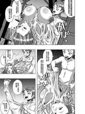 [ぽいぽいラーメン] 転生スキンライフ2～変身スキン屋大繁盛！看板商品はお姫様の皮!？～ [機翻]_07_ffkf