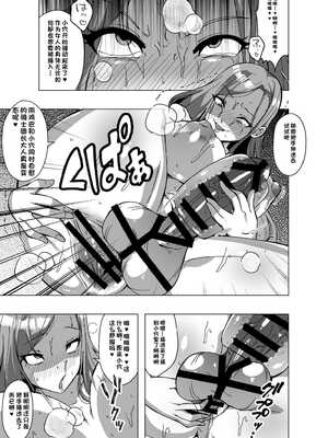 [ぽいぽいラーメン] 転生スキンライフ2～変身スキン屋大繁盛！看板商品はお姫様の皮!？～ [機翻]_11_kkya