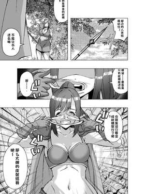 [ぽいぽいラーメン] 転生スキンライフ～皮を着て絶頂するだけで強くなるチート能力～ [機翻]_03_qjux