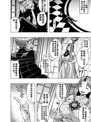 [ぽいぽいラーメン] 転生スキンライフ～皮を着て絶頂するだけで強くなるチート能力～ [機翻]_04_bcgu