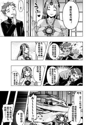 [ぽいぽいラーメン] 転生スキンライフ～皮を着て絶頂するだけで強くなるチート能力～ [機翻]_05_uckc