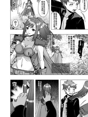 [ぽいぽいラーメン] 転生スキンライフ～皮を着て絶頂するだけで強くなるチート能力～ [機翻]_06_iuwd