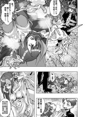 [ぽいぽいラーメン] 転生スキンライフ～皮を着て絶頂するだけで強くなるチート能力～ [機翻]_07_vkxh