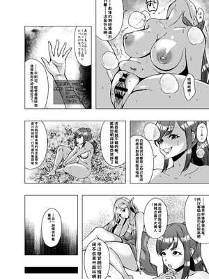 [ぽいぽいラーメン] 転生スキンライフ～皮を着て絶頂するだけで強くなるチート能力～ [機翻]_10_cgxr