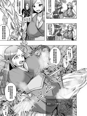 [ぽいぽいラーメン] 転生スキンライフ～皮を着て絶頂するだけで強くなるチート能力～ [機翻]_11_esyf