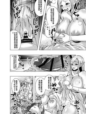 [ぽいぽいラーメン] 転生スキンライフ～皮を着て絶頂するだけで強くなるチート能力～ [機翻]_14_qded