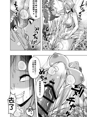 [ぽいぽいラーメン] 転生スキンライフ～皮を着て絶頂するだけで強くなるチート能力～ [機翻]_16_sqqn