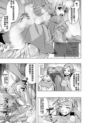 [ぽいぽいラーメン] 転生スキンライフ～皮を着て絶頂するだけで強くなるチート能力～ [機翻]_19_mpfp