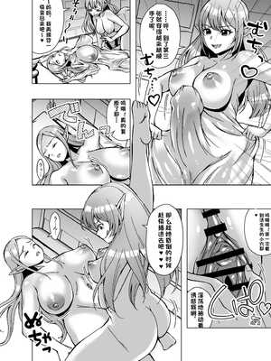 [ぽいぽいラーメン] 転生スキンライフ～皮を着て絶頂するだけで強くなるチート能力～ [機翻]_20_tjqa