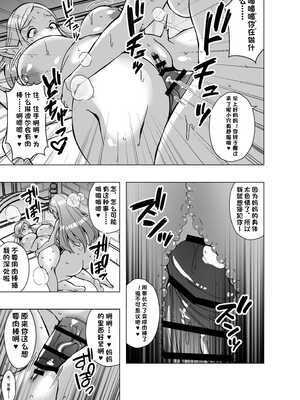 [ぽいぽいラーメン] 転生スキンライフ～皮を着て絶頂するだけで強くなるチート能力～ [機翻]_23_mapt
