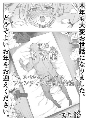 [るち餡]【朗報】カメコ俺氏、魔法少女を拾う_8_lkob