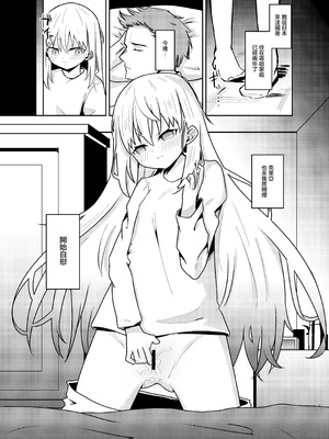 [幺さい力 (ランスマン)] ホームステイ先のといちゃらぶえっち [中国翻訳]_03_qxkm