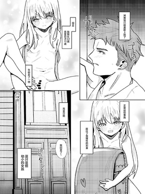 [幺さい力 (ランスマン)] ホームステイ先のといちゃらぶえっち [中国翻訳]_06_cidy