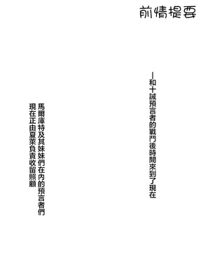 [破壊工船 (幻想DESTROYЯ)] 繫栄の黙示録 (ブルーアーカイブ)｜繁榮的默示錄 [中国翻訳] [DL版]_03_mvna