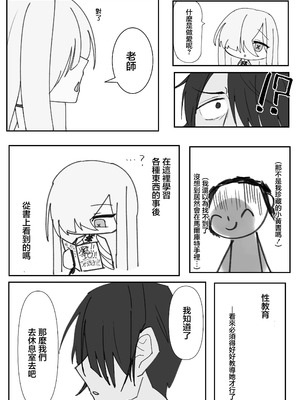[破壊工船 (幻想DESTROYЯ)] 繫栄の黙示録 (ブルーアーカイブ)｜繁榮的默示錄 [中国翻訳] [DL版]_05_feqm
