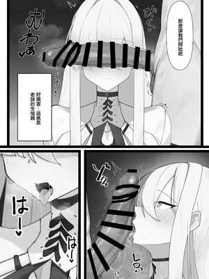 [破壊工船 (幻想DESTROYЯ)] 繫栄の黙示録 (ブルーアーカイブ)｜繁榮的默示錄 [中国翻訳] [DL版]_06_mdlk