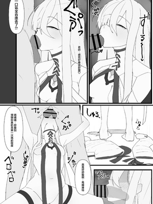 [破壊工船 (幻想DESTROYЯ)] 繫栄の黙示録 (ブルーアーカイブ)｜繁榮的默示錄 [中国翻訳] [DL版]_07_ephu