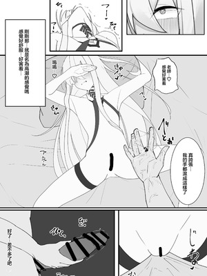 [破壊工船 (幻想DESTROYЯ)] 繫栄の黙示録 (ブルーアーカイブ)｜繁榮的默示錄 [中国翻訳] [DL版]_10_kgbx