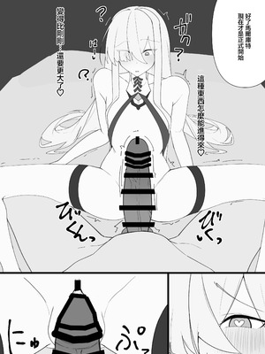 [破壊工船 (幻想DESTROYЯ)] 繫栄の黙示録 (ブルーアーカイブ)｜繁榮的默示錄 [中国翻訳] [DL版]_11_lqkr
