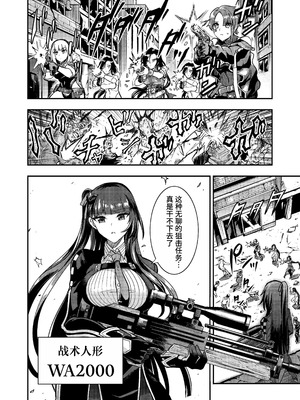 [飴色ビスケット (煤あんぱん)] 丸呑まれわーちゃん (少女前線) [中国翻訳] [DL版]_03_yevb