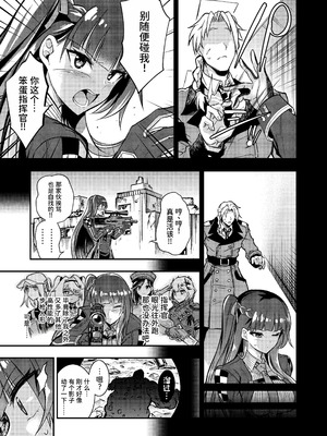 [飴色ビスケット (煤あんぱん)] 丸呑まれわーちゃん (少女前線) [中国翻訳] [DL版]_06_sntm