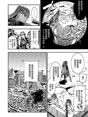 [飴色ビスケット (煤あんぱん)] 丸呑まれわーちゃん (少女前線) [中国翻訳] [DL版]_07_xfnx