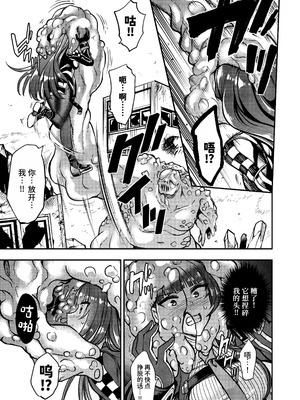 [飴色ビスケット (煤あんぱん)] 丸呑まれわーちゃん (少女前線) [中国翻訳] [DL版]_10_dged