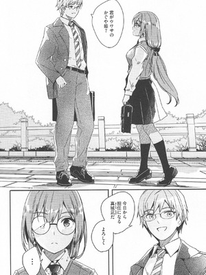 [ぐすたふ] 君は輝く月花のように_008_yvju