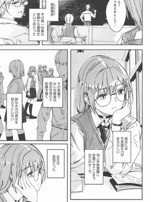 [ぐすたふ] 君は輝く月花のように_009_bgvg
