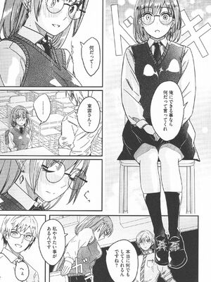 [ぐすたふ] 君は輝く月花のように_011_jwbj