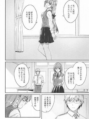 [ぐすたふ] 君は輝く月花のように_012_vxhl