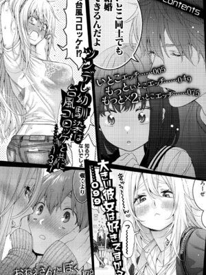 [ほげらむ] いとこエッチ [DL版]_004_aqlo