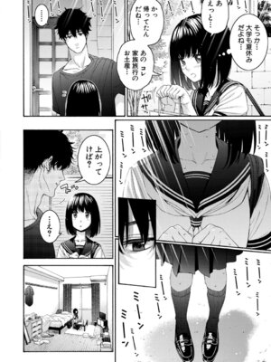 [ほげらむ] いとこエッチ [DL版]_006_uvnk