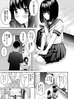 [ほげらむ] いとこエッチ [DL版]_007_otlw