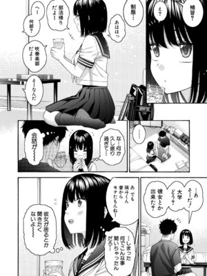 [ほげらむ] いとこエッチ [DL版]_008_vysc