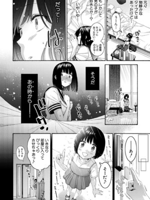[ほげらむ] いとこエッチ [DL版]_010_kqhg