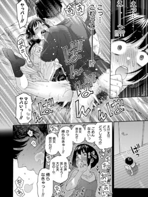 [ほげらむ] いとこエッチ [DL版]_012_cfts