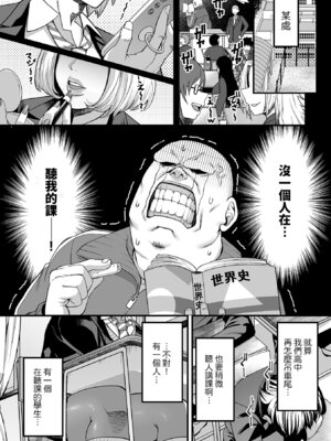 [砂浜のさめ] キャラメル色の問題児(ビッチギャル) 第1話 (COMIC GEE vol.41) [Amerins漢化]_03_bgll