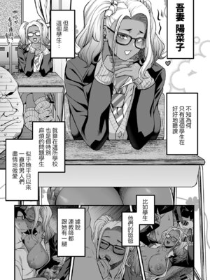 [砂浜のさめ] キャラメル色の問題児(ビッチギャル) 第1話 (COMIC GEE vol.41) [Amerins漢化]_04_ftxx